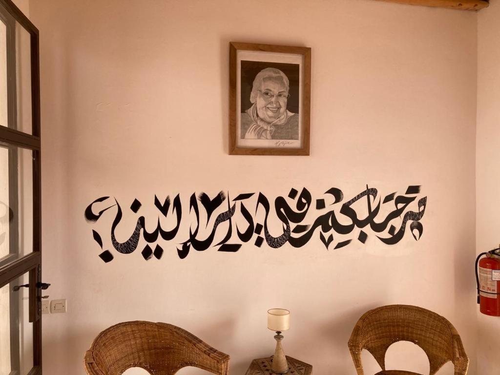 La Maison D'Helene Essaouira Al Ghar Екстериор снимка